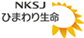 NKSJひまわり生命