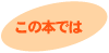 この本では