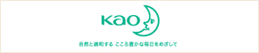 Kao 花王株式会社