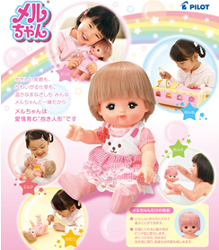 メルちゃんの案内