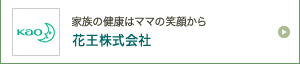花王