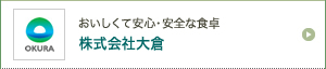 大倉