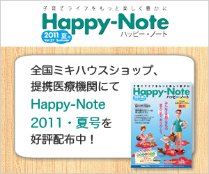 Happy-Note