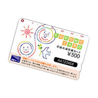 今週のプレゼント