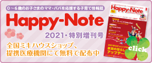 Happy-Note