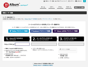 スクリーンショット 2014-03-26 12.29.43.png