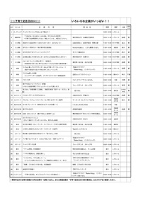 チラシ裏面-2.jpgのサムネール画像