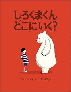 しろくまくん２.jpg