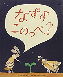 なずずこのっぺ？.jpg