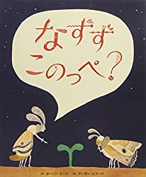 なずずこのっぺ？.jpg