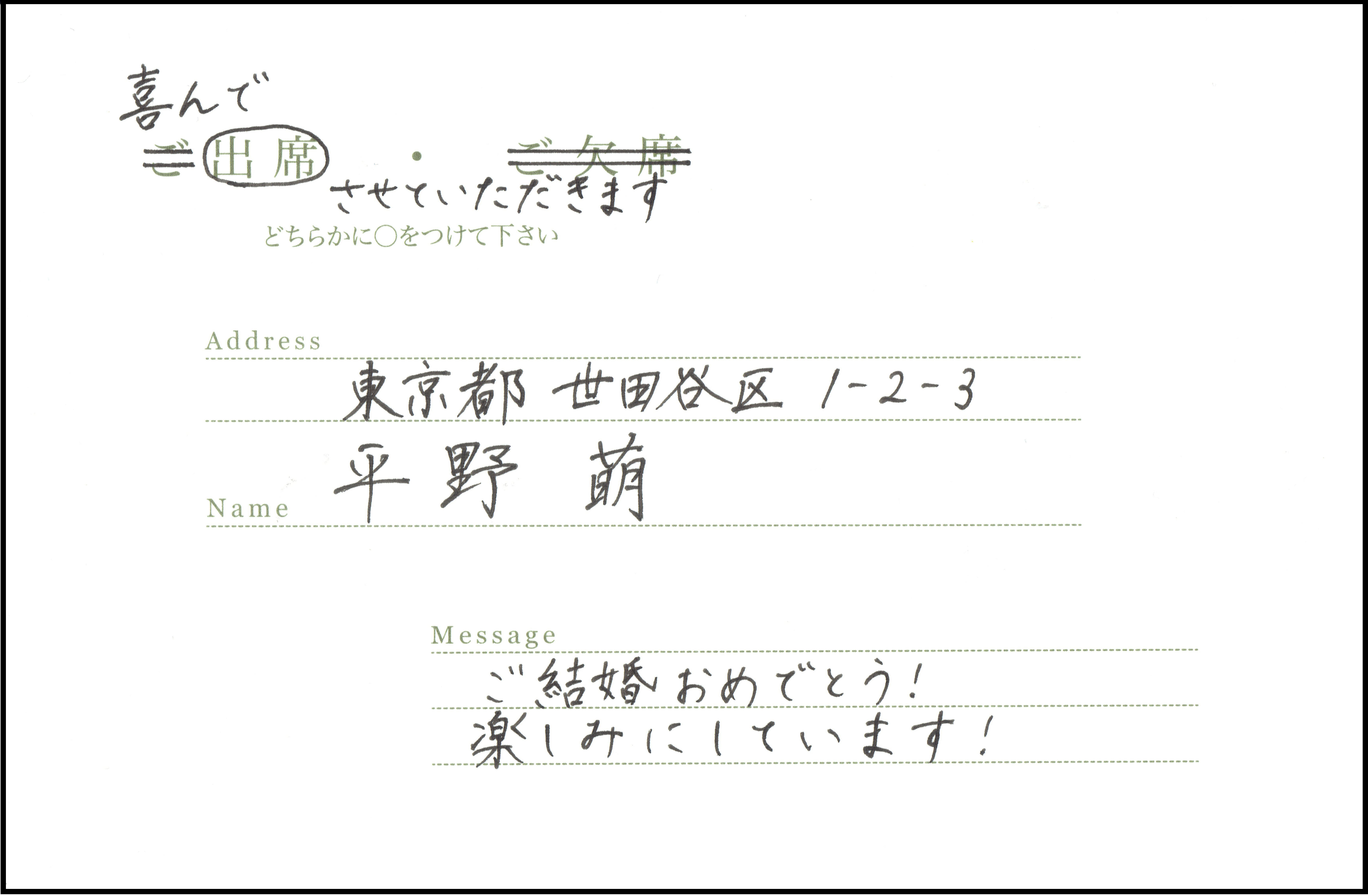 人気のコレクション 結婚 式 招待 状 毛筆 最優秀作品賞