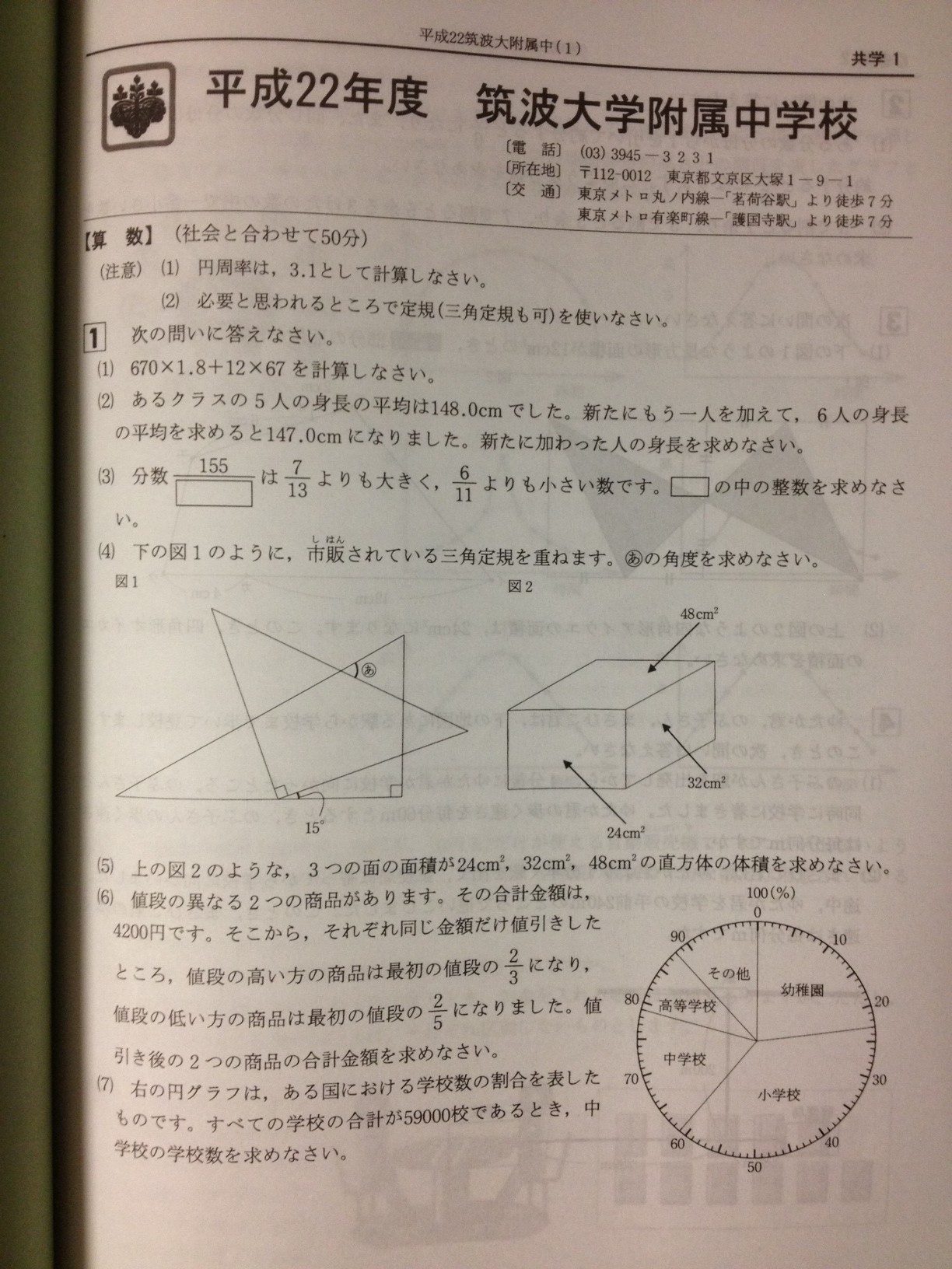 H22筑附.JPG