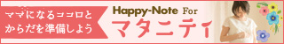 Happy-Note For マタニティ