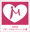 マザーズセレクション大賞発表
