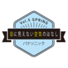 エアコンアプリで節電も！春の新生活をもっと快適に