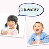 育ちざかりにこそ必要な栄養を手軽に摂取<br>食事にコップ1杯をプラスして丈夫な体づくりを