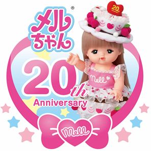 メルちゃんが発売から２０周年をむかえました