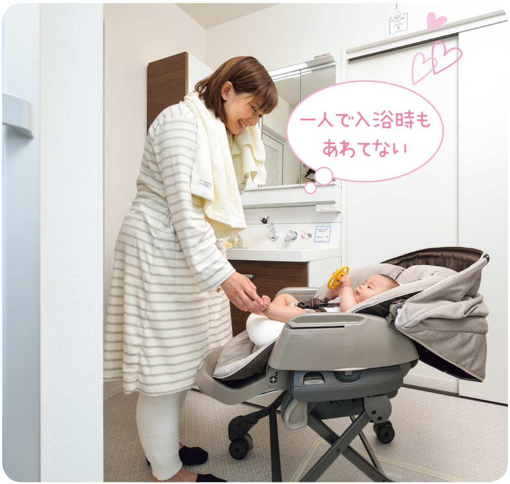 一人で入浴時もあわてない