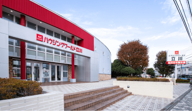 東京都立川市にあるABCハウジングハウジングワールド立川の画像