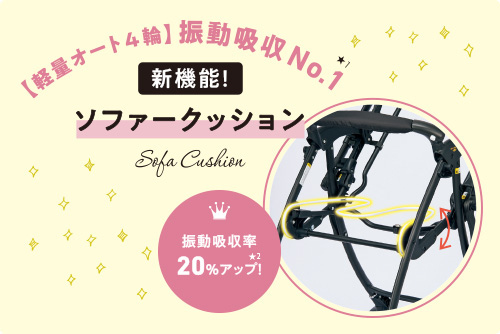 ソファークッション