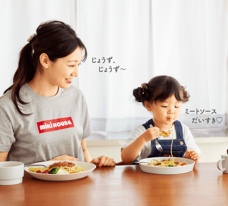 読者モデルの有紗ママと礼愛（れあ）ちゃん（2歳）がミートソースを食べている写真