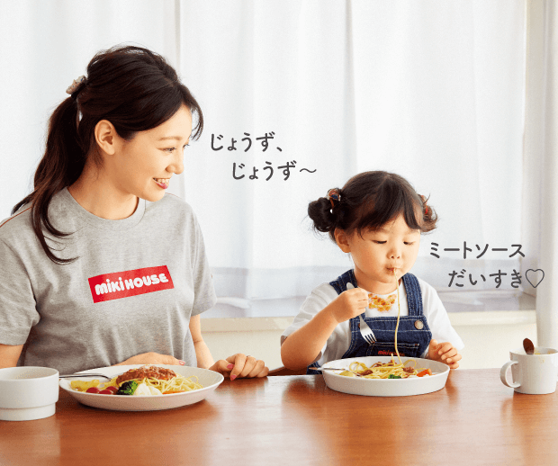 読者モデルの有紗ママと礼愛（れあ）ちゃん（2歳）がミートソースを食べている写真