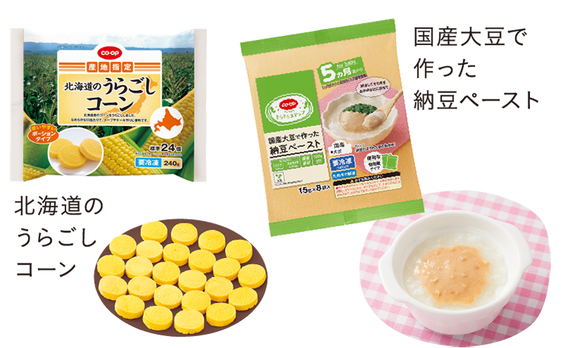 北海道のうらごしコーン 国産大豆で作った納豆ペースト