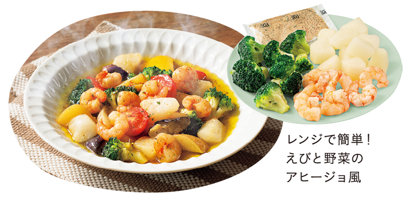 レンジで簡単！えびと野菜のアヒージョ風