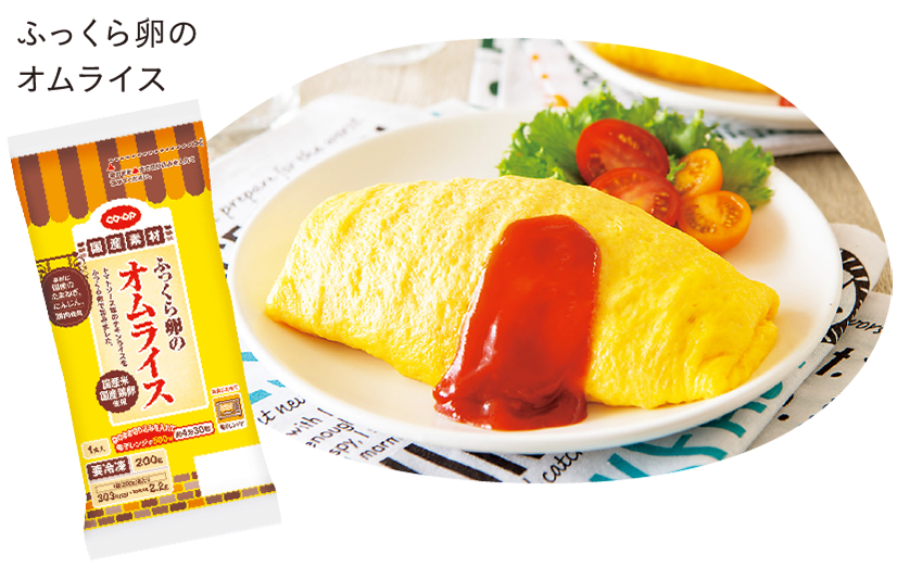 ふっくら卵のオムライス