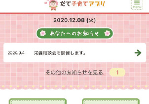 健診や医療費助成が充実