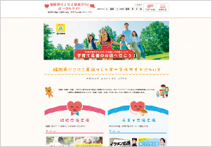 WEBサイトで情報発信