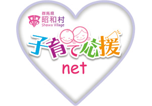 子育て応援netスタート