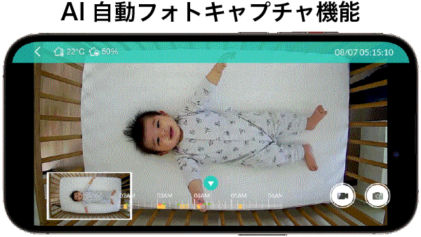 AI自動フォトキャプチャ機能