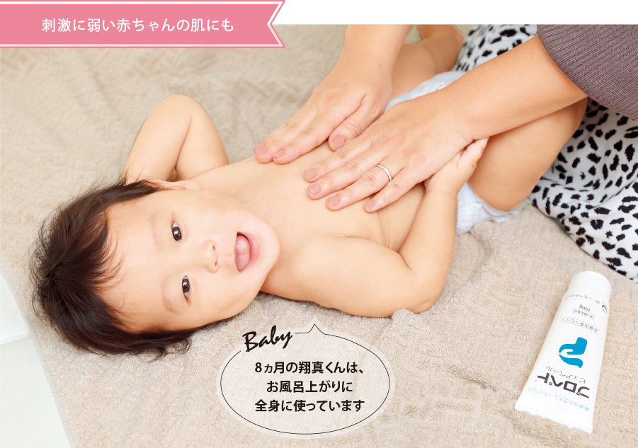 刺激に弱い赤ちゃんの肌にも