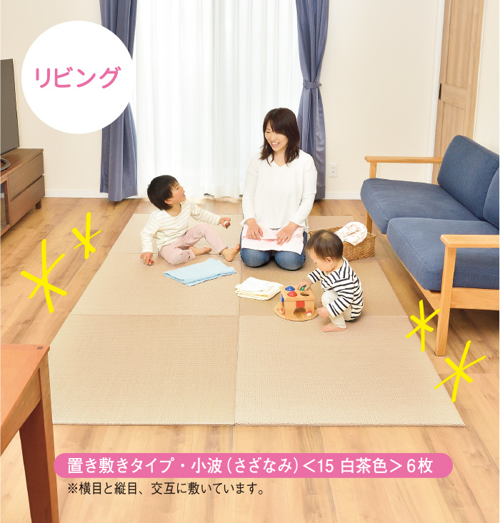 手軽に畳スペースが作れるモダンな置き畳でカビ ダニを気にせず 家事や遊びなどの寛ぎ空間を ハッピー ノート Com