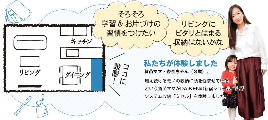私たちが体験しました