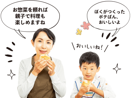 ポテぱん