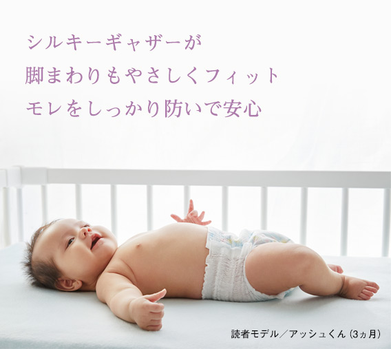 シルキーギャザーが脚まわりもやさしくフィットモレをしっかり防いで安心