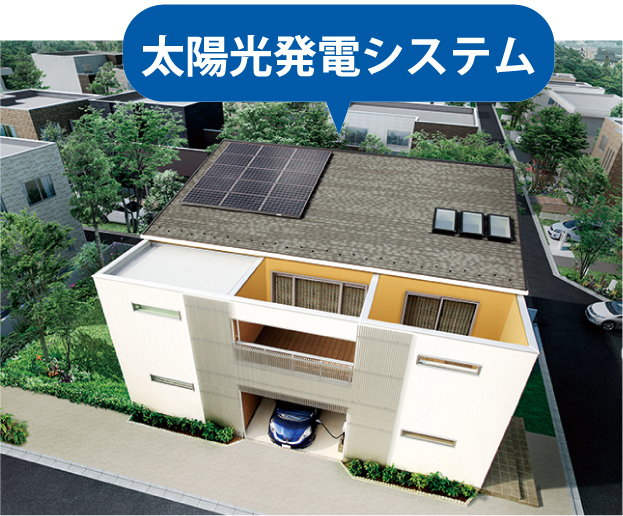 太陽光発電システム