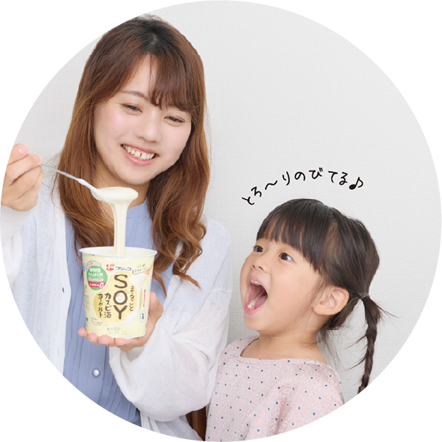 とろ～りのびてる♪