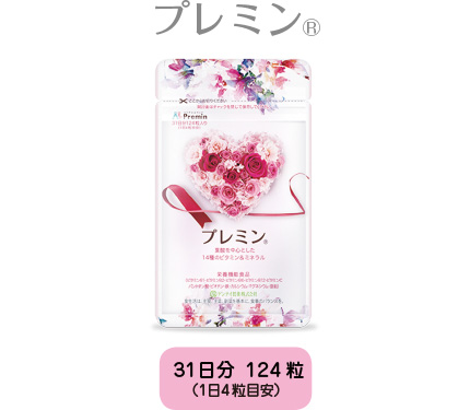 プレミン
