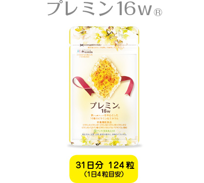 プレミン16w