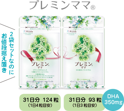 プレミンママ