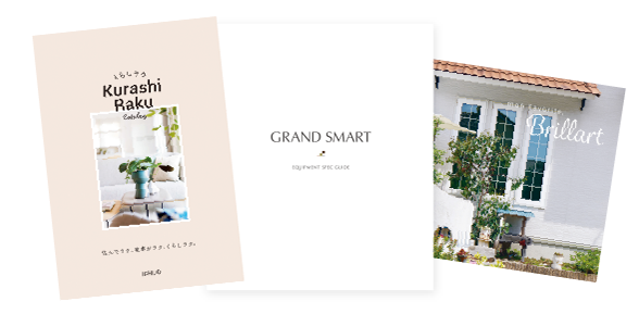 カタログや実例集