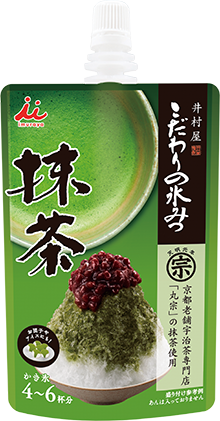 「こだわりの氷みつ」抹茶