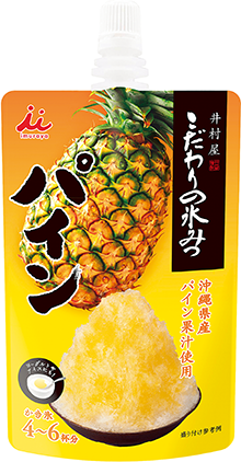 「こだわりの氷みつ」パイン