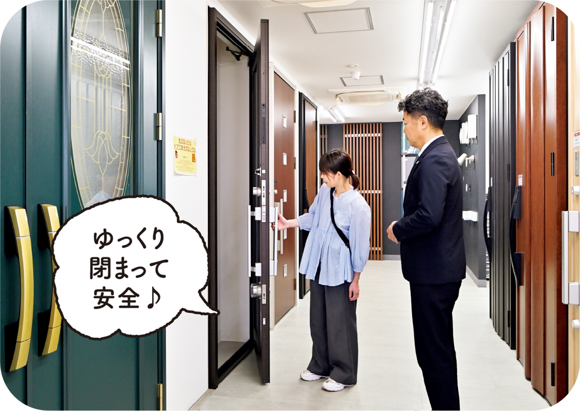 ゆっくり閉まって安全♪