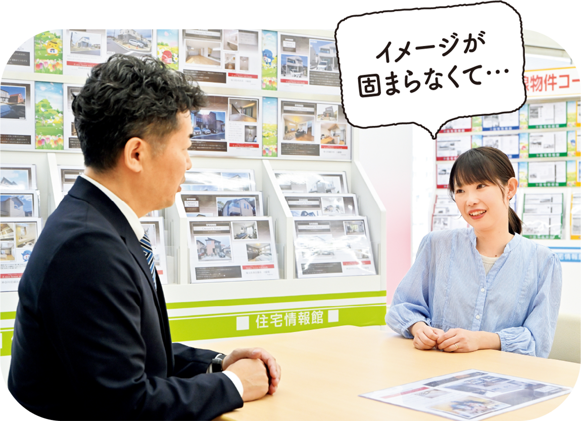 イメージが固まらなくて…