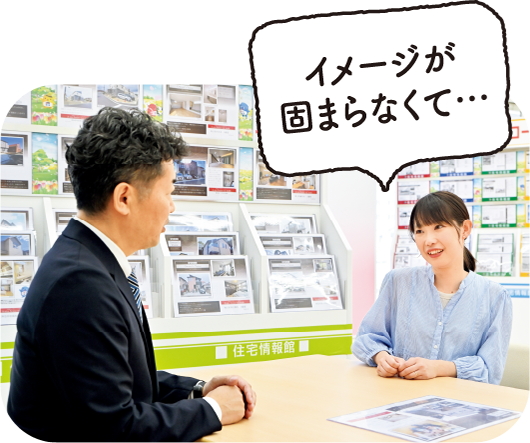 イメージが固まらなくて…