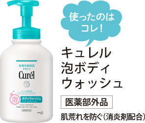 使ったのはコレ！